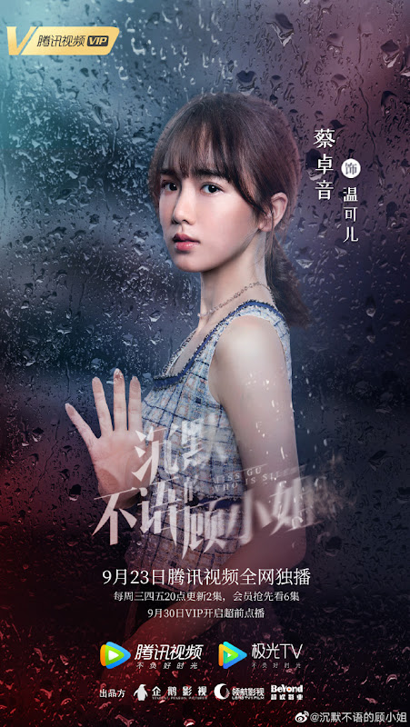 Miss Gu Who Is Silent China Web Drama